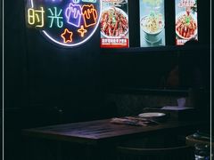 -叁宝烤肉• 西安烧烤(太乙路店)