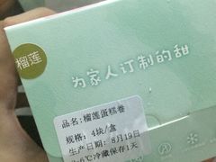 -小西家作•精致蛋糕(富力爱丁堡店)