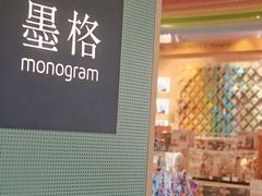 -墨格(世茂广场店)