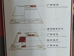-北京大葆台遗址博物馆