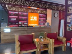 -竹犇番茄火锅(长风街店)