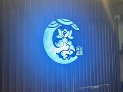 -百玺推拿·SPA·瑶浴(万象店)