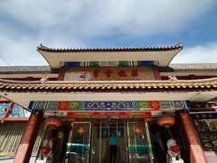 -惠丰堂饭庄·烤鸭·京味菜(翠微路店)