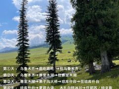 -赛里木湖风景名胜区