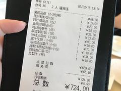 账单-利苑(环贸iapm店)