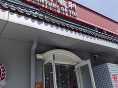 -百年义利(幸福大街店)