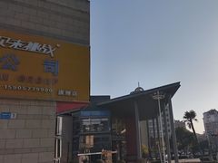 -麦当劳(桐乡润丰步行街店)