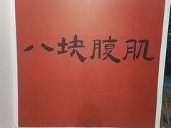 -FEELINGME乐刻私教馆(鼎成时代广场店)