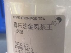 -喜茶(上海正大广场店)