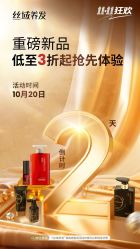 -丝域养发馆