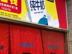 -物美超市(三里河店)