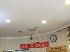 大堂-老杨家熟食店