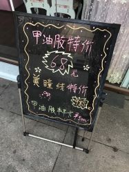 点击看大图 -东方丽人美甲