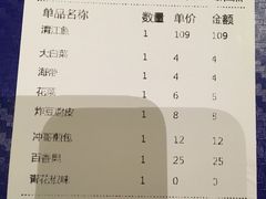 账单-令狐冲·炭烤活鱼(宝龙店)