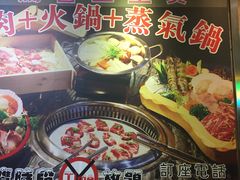 -熊出没日本烧肉放题