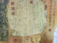 -翰园碑林