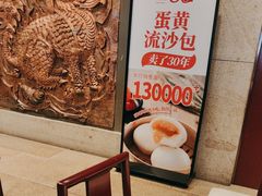 -金鼎轩(方庄天坛店)