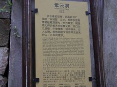 -天台山赤城山景区