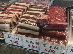 -四宜糕团店(南大街店)