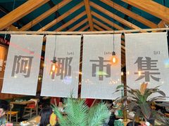 -迷你椰·泰式大排档(观前街店)