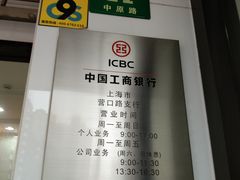 -中国工商银行(营口路支行)