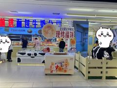 -红星前进面包牛奶公司(君太店)