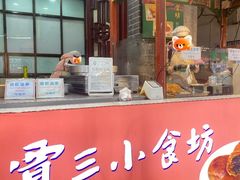 -西安贾三灌汤包·回坊小吃·清真炒菜(北院门总店)