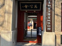 -即墨古城