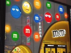 -m豆巧克力世界(上海世茂广场店)