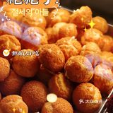 吃完第一口 我果断充值‼️