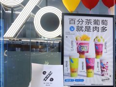 -百分茶(九洲新世界店)