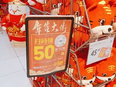 -家乐福(四元桥购物中心店)