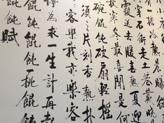 -汪一挑馄饨(老街店)