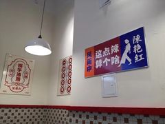 -陳艳红火锅(港汇店)