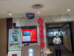 -海底捞火锅(威高广场店)
