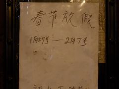 -新月斋(豆瓣胡同店)