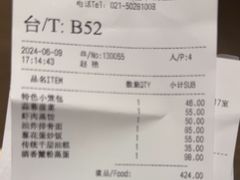 -鼎泰丰(国金中心店)
