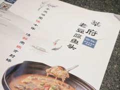 -莘府·老豆腐鱼头·建德菜(金马店)