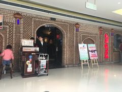 -北疆饭店(苏宁广场店)