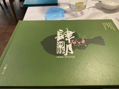 -肆月河豚·新淮扬(金融街店)