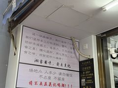 -吴记麻辣烫(曙光中路店)