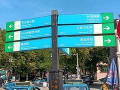 -老虎石海上公园