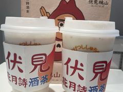 -伏小桃(茂业天地店)
