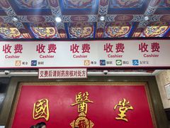 -弘医堂中医院