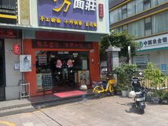 -四方面荘(常丰花园店)