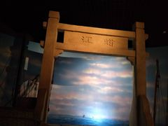 -中国闽台缘博物馆