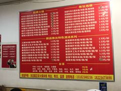菜单-正宗火锅米线