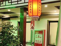 -老山东·山东菜(鲁菜名店)