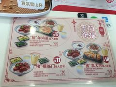 菜单-永和大王(香缤店)