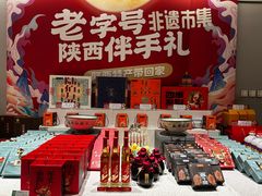 -西安饭庄·非遗陕菜(凤城五路店)